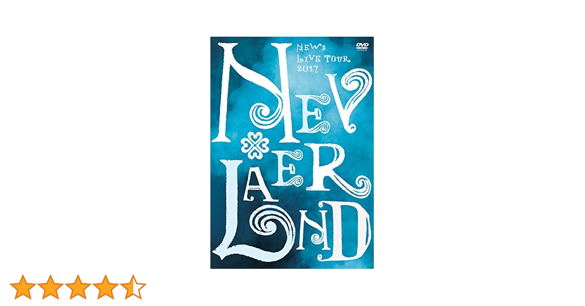 【未開封品】NEWS LIVE TOUR 2017 NEVERLAND〈初回盤〉 Amazon.co.jp: NEWS LIVE TOUR 2017 NEVERLAND（DVD初回盤